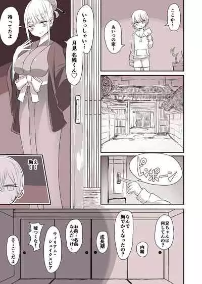 [Murasaki Nyanko Bar (Vae)] Josou Danshi no Otouto