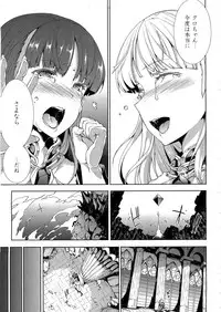 [Erect Sawaru] Pandra -Shiroki Yokubo Kuro no Kibou- Ch.14