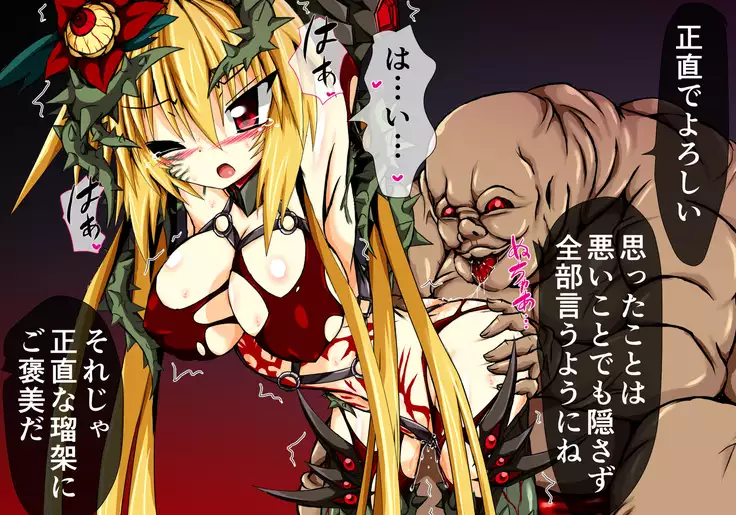 Hiseki Shinki Ingoku Hen Dago