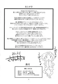 (C83) [Karakishi Youhei-dan Shinga (Sahara Wataru)] Saboten Nindou (NARUTO)