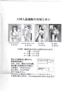 (C64) [D-LOVERS (Nishimaki Tohru)] DELICATE FANTASY 2