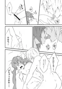 [Arukomu (Renta & Alto)] Sana Love (Touhou Project)