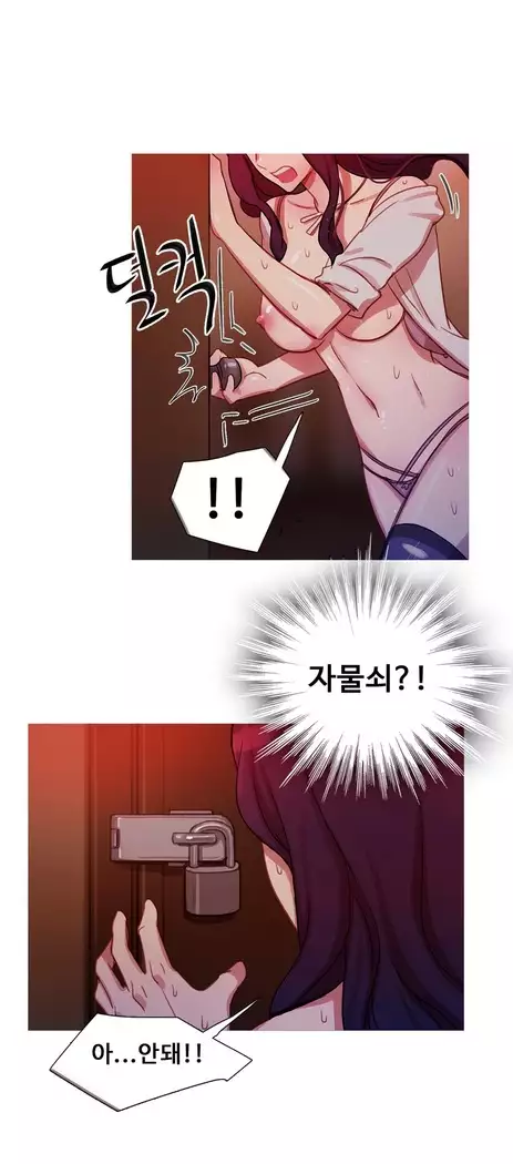 Scandal of the Witch Ch.0-28