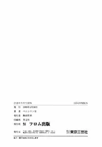 [Penicillin XI] Himawari no Tsubomi