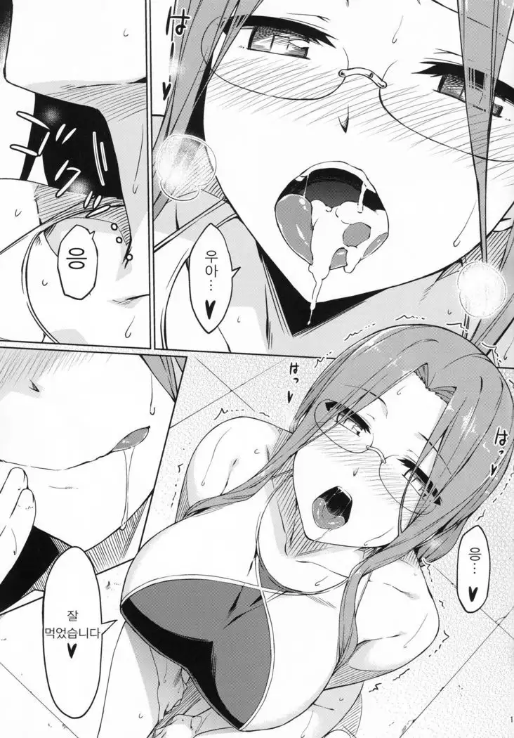 Rider-san to Kyouei Mizugi.