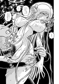 [Kaguya Hime] Maetel Story 10 (Galaxy Express 999) [Digital]