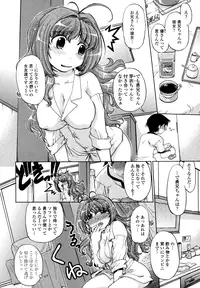 [Shimamoto Harumi] Change-De!