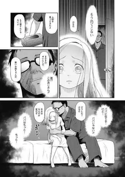 [Anthology] Little Girl Strike Vol. 12 [Digital]