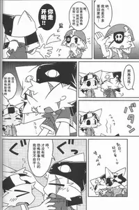 (SUPERKansai15) [PELL-MELL WORKS (Kanimono, Kougami)] Kemono Gokko Ao [Chinese] [甜点汉化]
