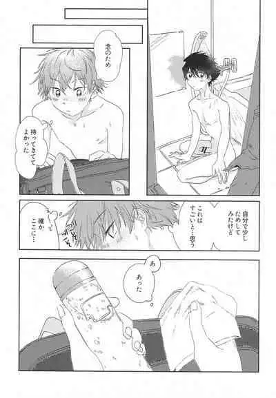 Motto, Motto, Misete.