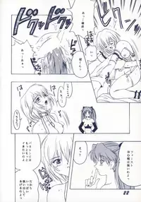 [SHYNESS OVER DRIVE (MOTO)] DAMAGE (Neon Genesis Evangelion)