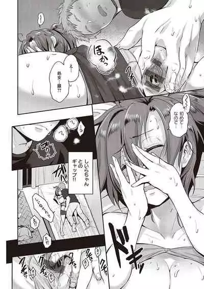 [Kurokoshi You] Lovepai - Watashi no Oppai Suki desu ka? [Digital]