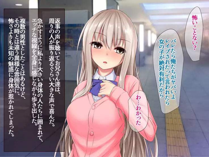 JK Seiyuu to Ecchi na Daihon: Deai Sagasu Iedeshoujo