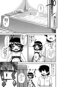 [Hino Hino] Chimatto Chaos Chikku