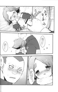 [Pinky☆Crown (Nanahoshi Suama)] Mix Dragon (Inazuma Eleven)