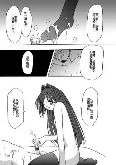 Seme Kanon