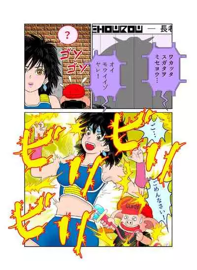 Sawarite no Kuni Shippo no tsuita Sentoushuzoku