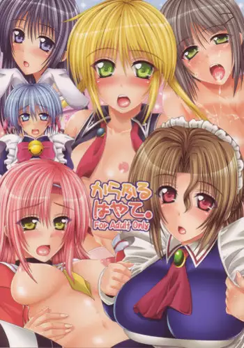 (C72) [Happy Water (Kizaki Yuuri)] Colorful Hayate. (Hayate no Gotoku!)