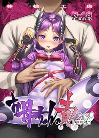 (FF32) [Ringo Koubou (Shiraringo)] Okaa-chan no Sekinin (Fate Grand Order)