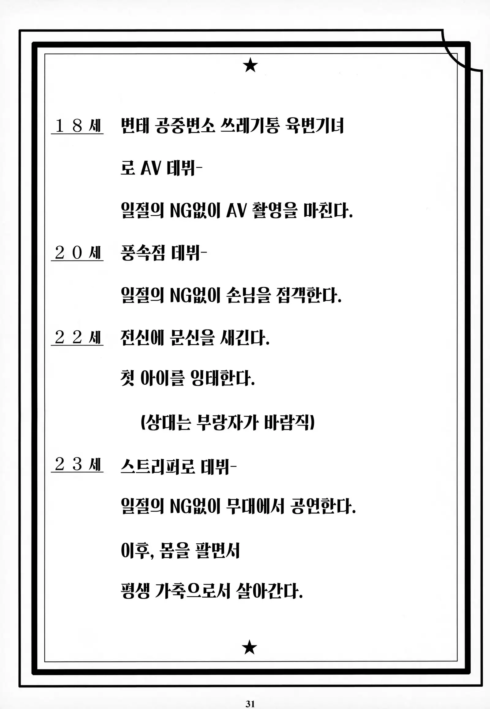 Jabami Yumeko Hentai Koushuu Benjo Tantsubo Nikubenki Onna