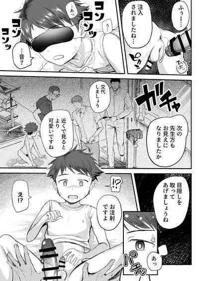 Tokubetsu Kenken Izumitani-kun Zokuhen