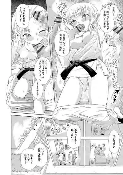 [To! Hegemonicon] Shojo no Karada no kagehinata [Digital]