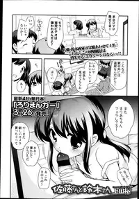 COMIC LO 2013-05 Vol. 110