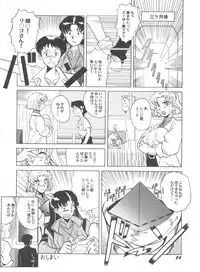 [Anthology] Aniparo Miki 13 (Various)