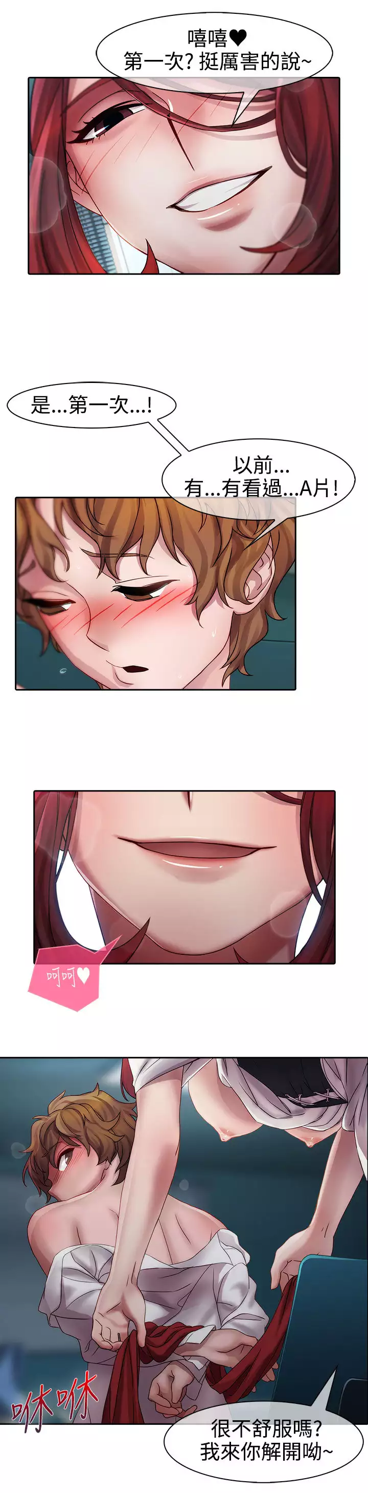 Lady Garden 淑女花苑 第一季