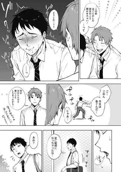 [Miyabe Kiwi] Share Loveru 1-3 [Digital]