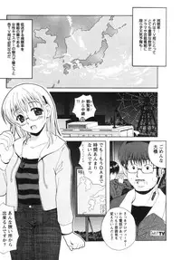 [Bell's] Seifuku Kissa (Uniform Fetish Cafe)