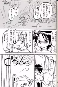 [Bolze. (rit.)] Hatsugatsuo