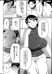 [Takasugi Kou] MM2-gou Ch. 1-9