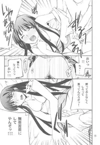 (C78) [P-FOREST (Hozumi Takashi)] Houkago XXX Time 3 (K-ON!)