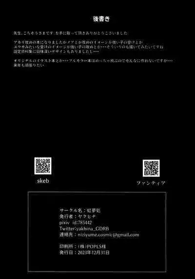 Sensei, Gochisousama desu