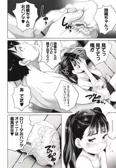 [Asahina Makoto] Marumie Shoujo Sentou