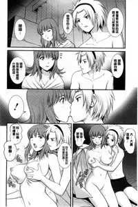 [Saigado] Part Time Manaka-san Wakazuma Enjokousai-ki | 兼職打工的愛花小姐 [Chinese]