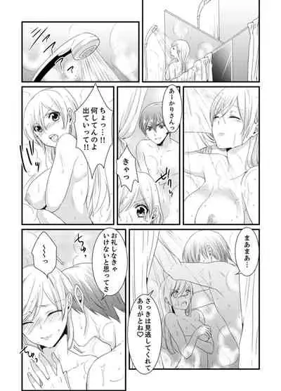 [Hashimoto] Cho ~tsu! Onna Dake no Gekidan de Ero Tenkai ga Yattekite… Majika! [Kanzenban]