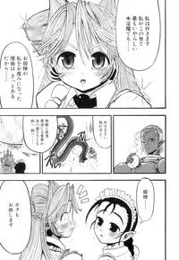 [Rebis] Futanari Meikyuu Oujo ~Prina To Inma No Meikyuu~