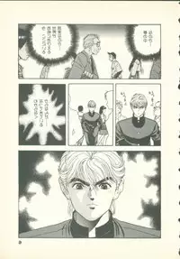 [U-Jin] Fobia Vol.02