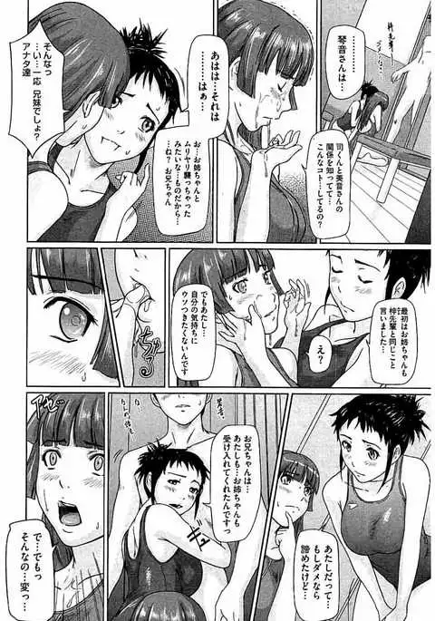 Harem Assort Onedari Hatsujou Slender