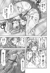 [Ayano Rena] Hajimete no Onnanoko