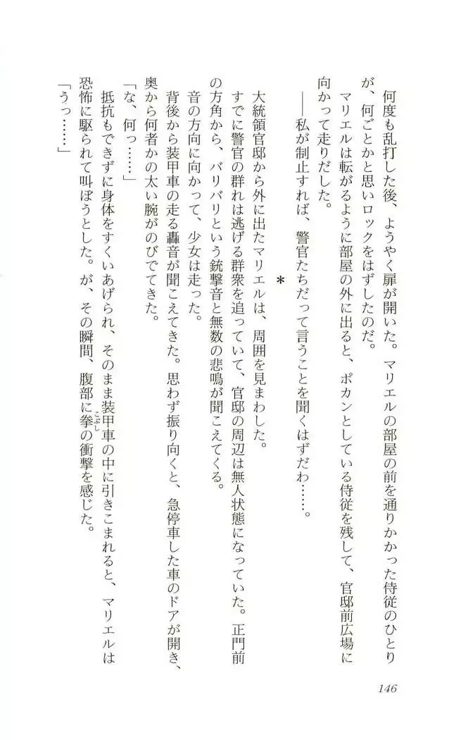 Shokuzai no Sora - Kutsujoku no Fukushuu Rape