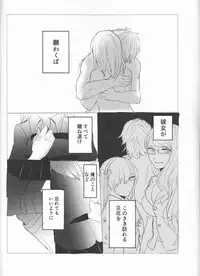 (HaruCC23) [Harumichi (Utahara)] Fais-moi rever (Fate/Grand Order)