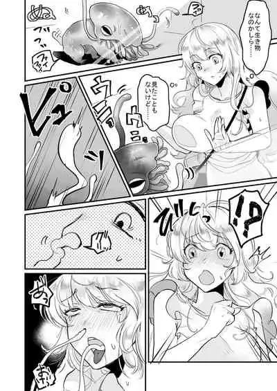 優しき種族Φと支配された夫婦~あやしいペット屋さん2~