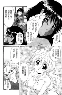 [Kurokawa Mio] Geki! Enameru Jogakuin [Chinese]