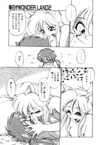 [Ebi Fly] Mainichi ga Wonderland