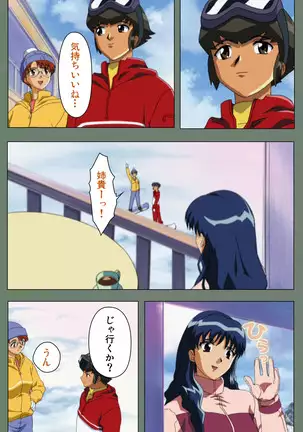 Tonari nonesan kanzenhan