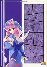 (C80) [CHIRIAKUTA (Yaburebouki Akuta)] Yuyuko ~Touhou Shoujo Saiin~ (Touhou Project)