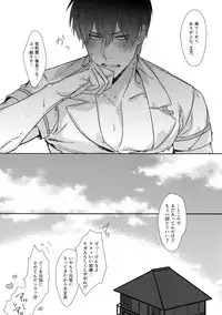 (Kabukichou Daishuukai 4) [Kayoubi (Mor.)] At Home Hospital (Gintama)